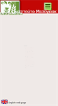 Mobile Screenshot of fria.gr